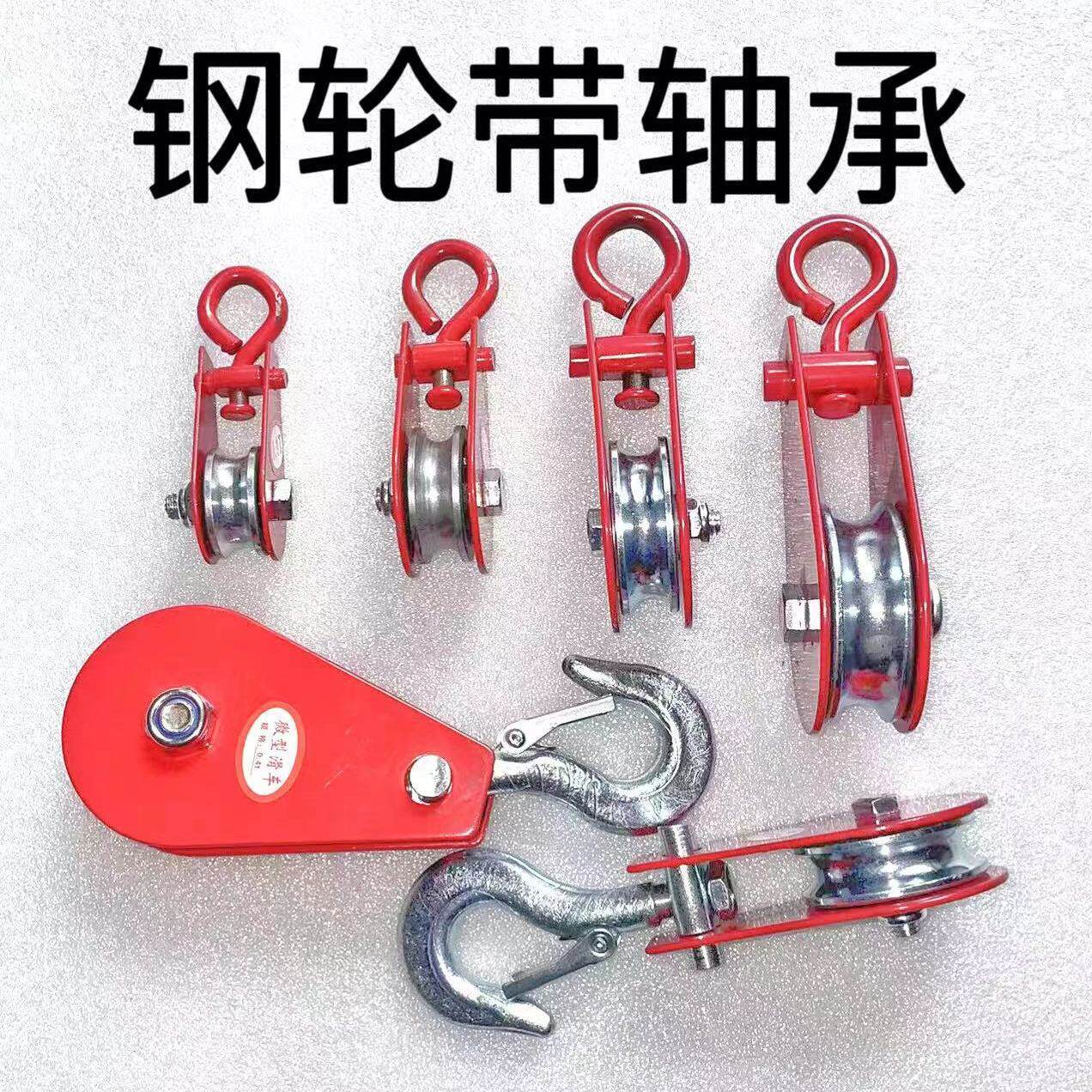 人工手拉滑轮微型滑车滑轮 起重吊线滑轮 钢轮轴承款 钢丝绳滑车