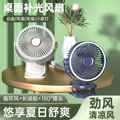 宿舍便携小风扇｜超长续航桌面