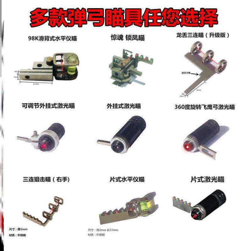 水平仪反曲弓配件三连五连2021圆点定位弹弓红外线激光灯瞄准器