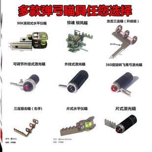 水平仪反曲弓配件三连五连2021圆点定位弹弓红外线激光灯瞄准器