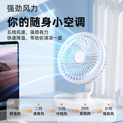 舍小风扇夹扇循环便携露营电扇