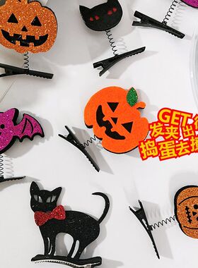 万圣节南瓜发卡搞怪恶魔
