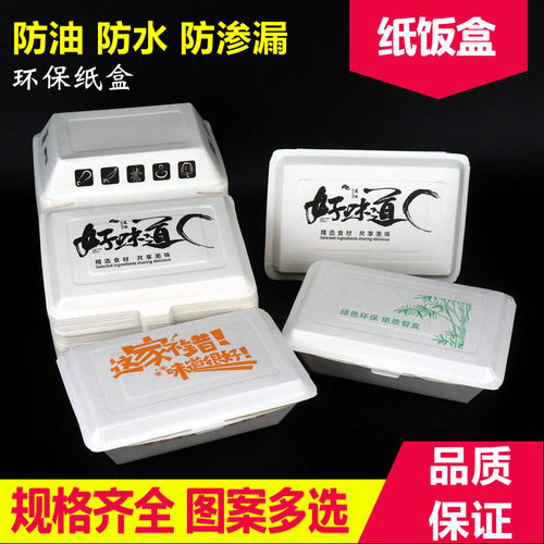 一次性环保外卖快餐盒盒