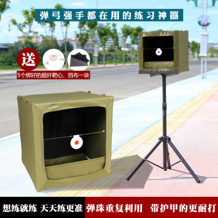 弹弓练习训练专用靶箱防吐弹加厚消音布室内支架打钢珠靶心子软弹