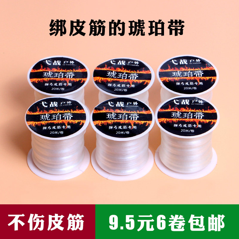 琥珀带绑皮筋的琥珀带绑筋弹力线
