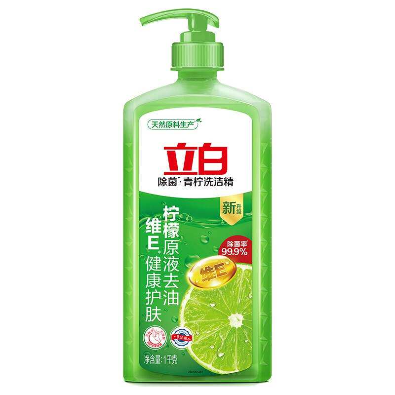 立白青柠洗洁精1kg/瓶厨具洗涤灵餐具洗洁剂柠檬原液萃取添加