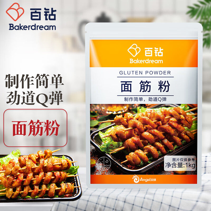 百钻面筋粉谷元粉1kg家用小麦谷朊粉烤面筋粉自制烤麸凉皮原材料