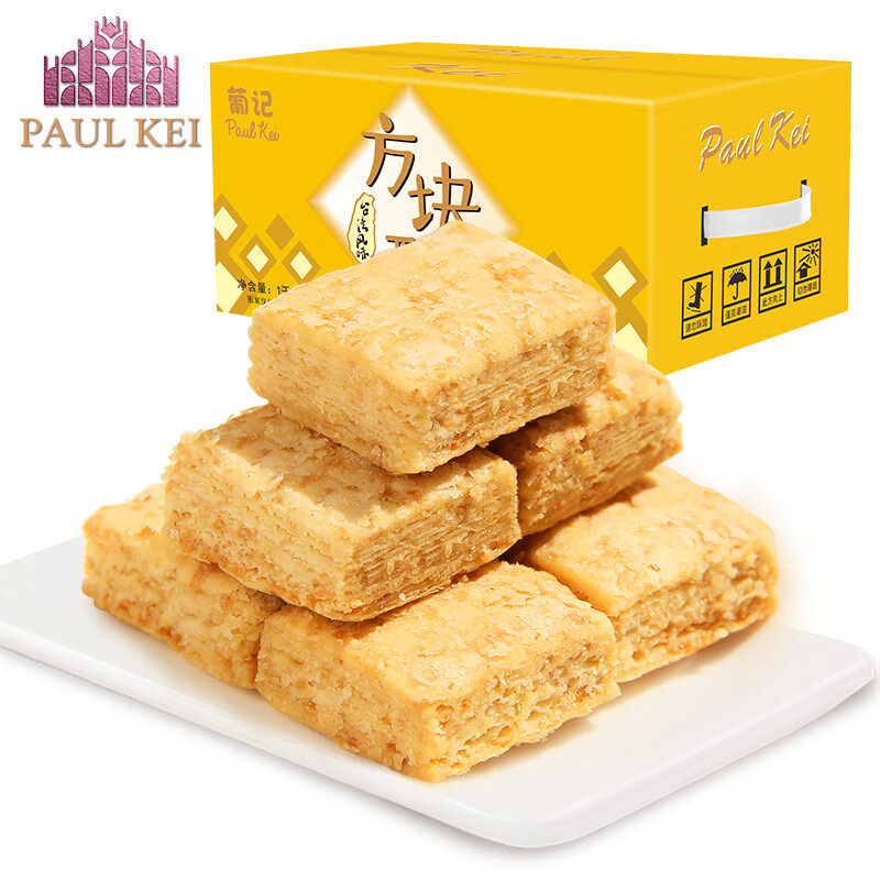 葡记方块酥1000g礼盒 咸蛋黄酥台湾风味 粗粮纤麦酥性饼干曲奇下怎么看?