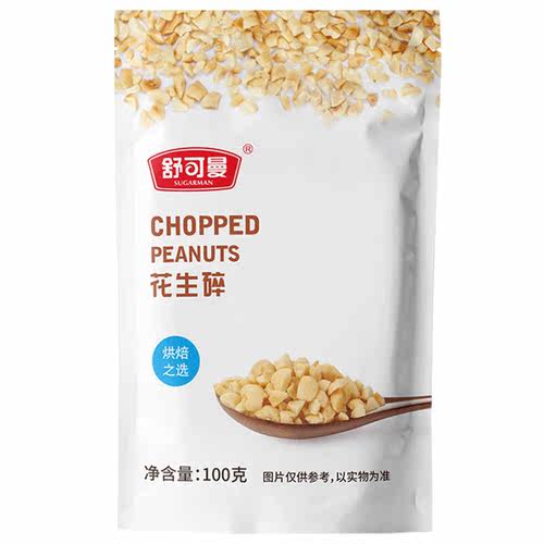 舒可曼花生碎 炒花生仁 冰粉奶茶牛轧糖雪花酥 蛋糕面包饼干装饰