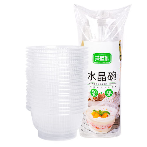 芳草地 一次性汤碗330ml*50只 透明加厚饭碗饺子汤圆碗快餐打包盒