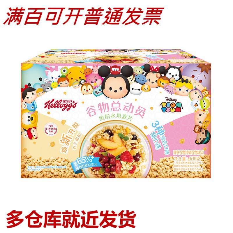 Kellogg谷物总动员缤纷水果麦片630g（迪士尼系列）