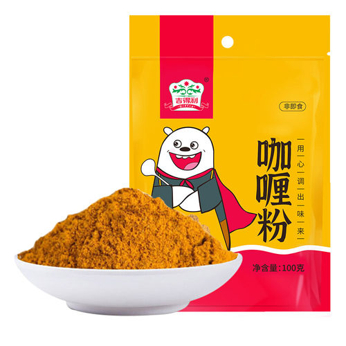 吉得利 咖喱粉100g/袋 鸡块腌料咖喱饭牛肉鱼蛋调料佐料