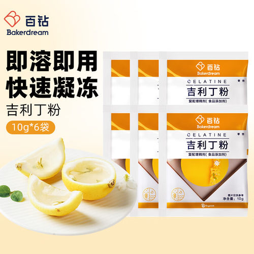 百钻吉利丁粉10g*6袋家用食用明胶粉奶酪棒慕斯蛋糕布丁烘焙原料