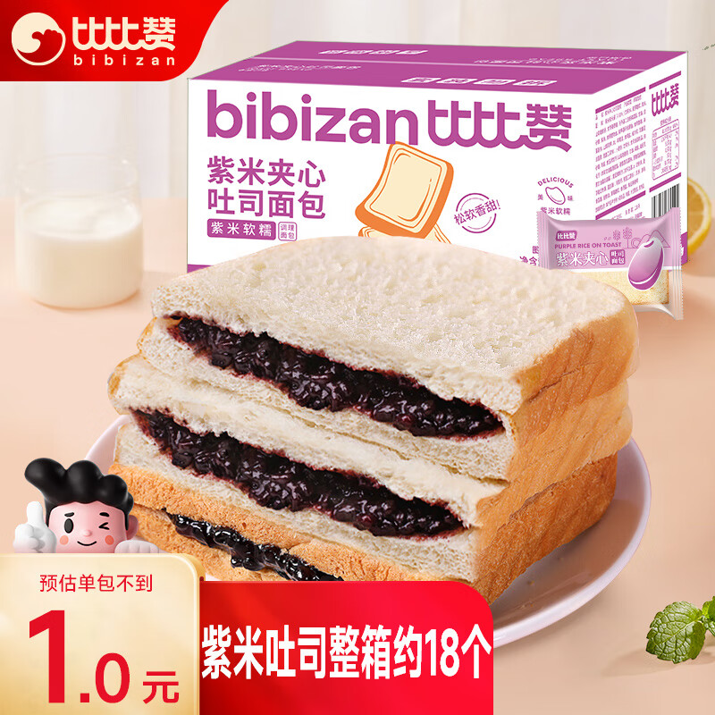 泓一 紫米夹心面包2斤 黑米吐司零食健身代餐营养早餐1000g