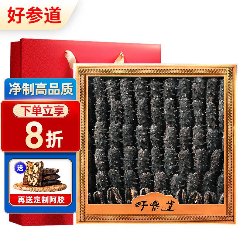 好参道淡干海参净制臻品500g70-90只大连辽刺参海鲜干货年货