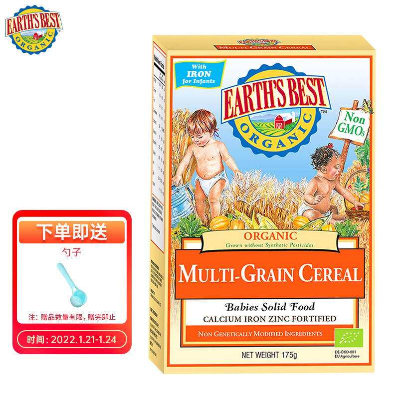 爱思贝(EARTH’SBEST)宝宝钙铁锌米粉地球世界婴幼儿宝宝辅食使用感如何?