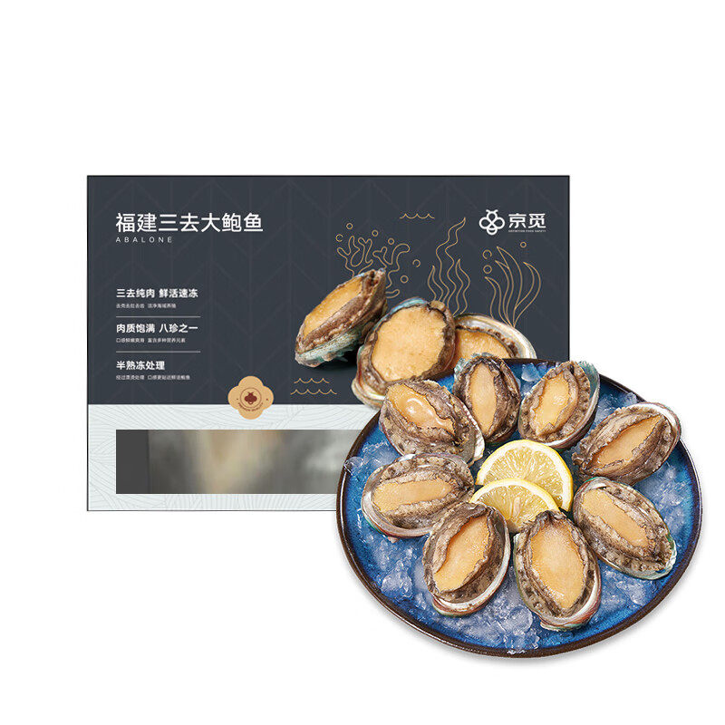 京觅 半熟冻鲍鱼8粒装 三去免处理 大号活鲍加工 烧烤火锅 生鲜食使用感如何?
