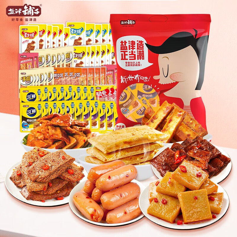 盐津铺子 零食大礼包约60包送女友豆干礼包零食休闲零食小吃 1001属于什么档次？