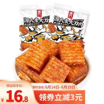 源氏大刀肉辣条260g*2袋(520g)麻辣休闲零食大礼包