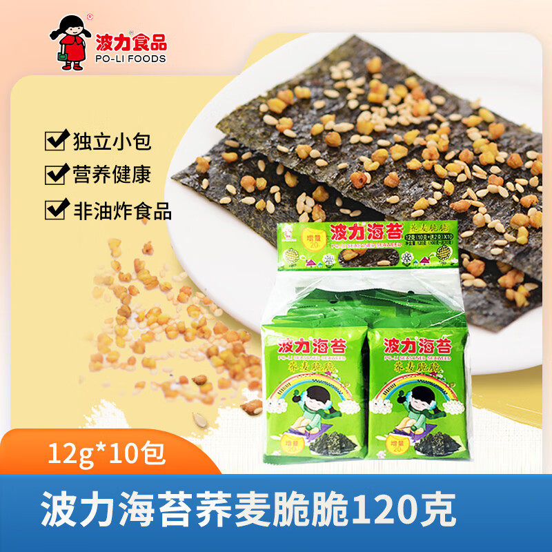波力海苔夹心脆休闲儿童零食荞麦夹心非油炸分享装120克（12克*10