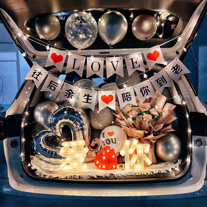 tatanice 后备箱惊喜 七夕情人节礼物送女友惊喜求婚表白生日灯串