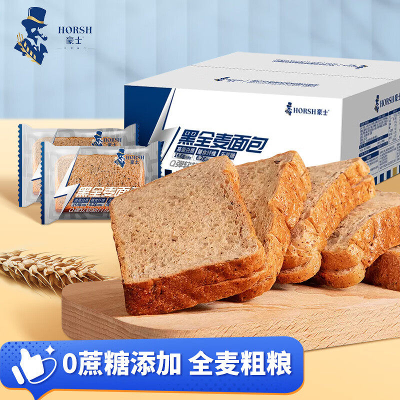 豪士亚麻籽黑麦全麦面包540g 无蔗糖粗粮早餐饱腹代餐吐司片