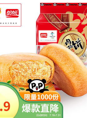 盼盼 肉松饼 早餐面包办公室特色小吃点心休闲零食180g（内装6枚
