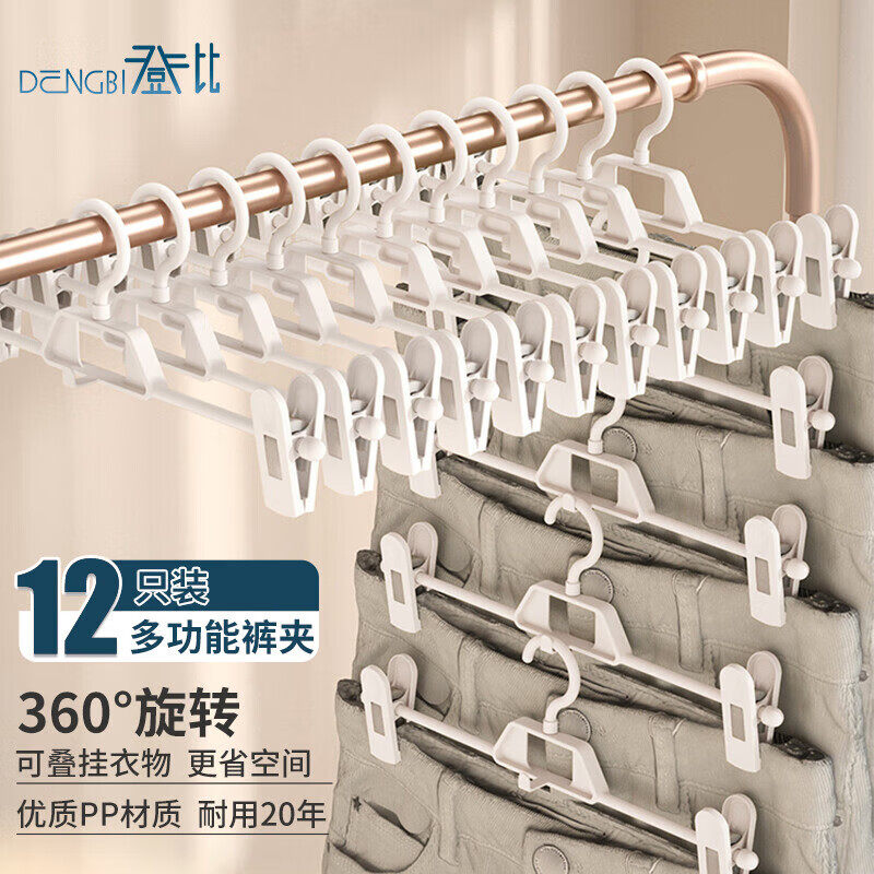 登比裤架裤夹衣架无痕防滑伸缩衣柜收纳衣架挂多功能家用晾衣架裤高性价比高么？