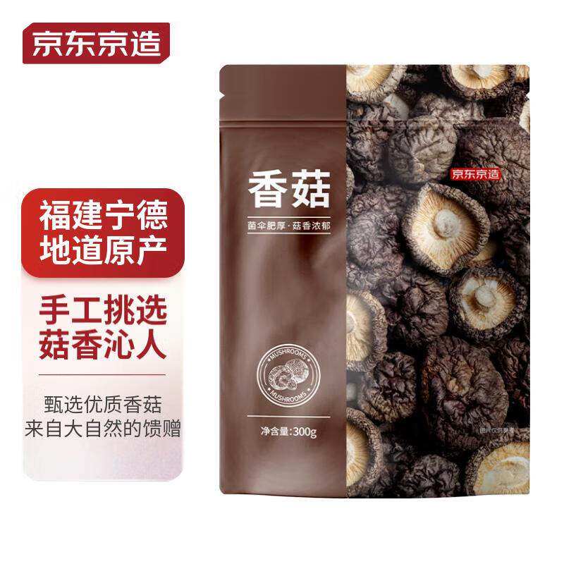 京东京造香菇300g菇厚柄短食用菌炒菜凉拌火锅材料属于什么档次？