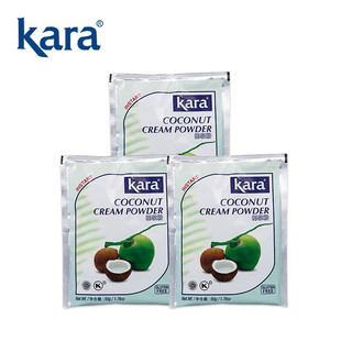 奶茶店专用西米露生椰拿铁甜品烘焙原料 KARA牌椰浆粉50g