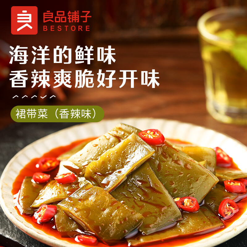 良品铺子 裙带菜160g 香辣海白菜海木耳海鲜辣味休闲零食小吃即食