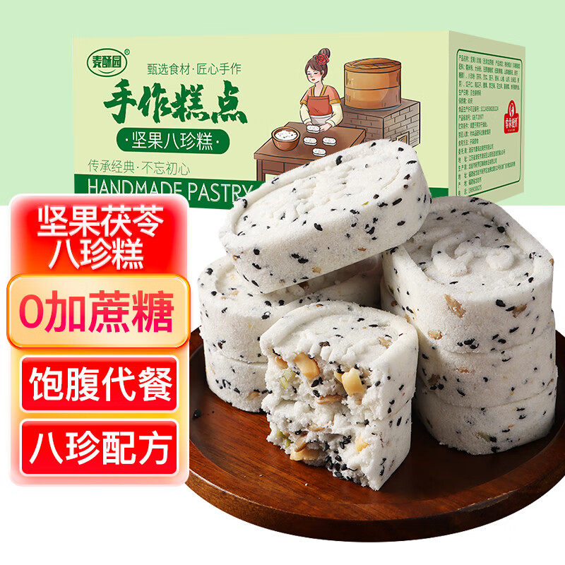 麦酥园坚果茯苓八珍糕饼干蛋糕点心无糖精休闲零食品早餐面包成人