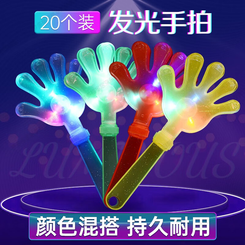梦多福 发光拍手器大号 年会演唱会元旦晚会节日演出拍拍手鼓掌拍高性价比高么？