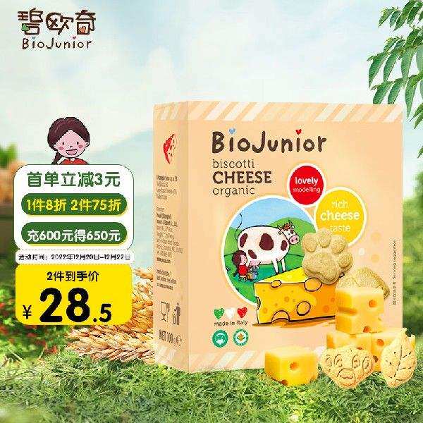 碧欧奇(Biojunior)意大利进口有机宝宝零食磨牙饼干芝士奶酪怎么看?