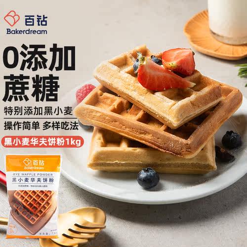 百钻黑小麦华夫饼粉1kg早餐家用做煎饼饼干蛋糕预拌粉面粉烘焙原