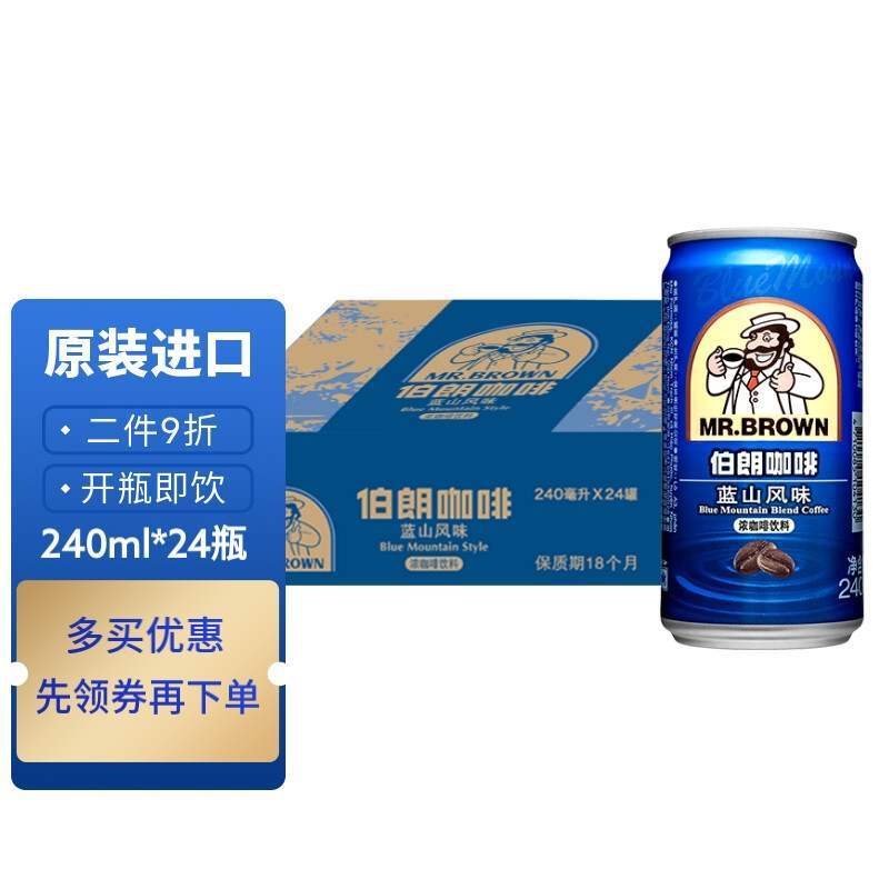 （MR.BROWN）蓝山风味浓咖啡进口咖啡饮料240ml*24整箱越