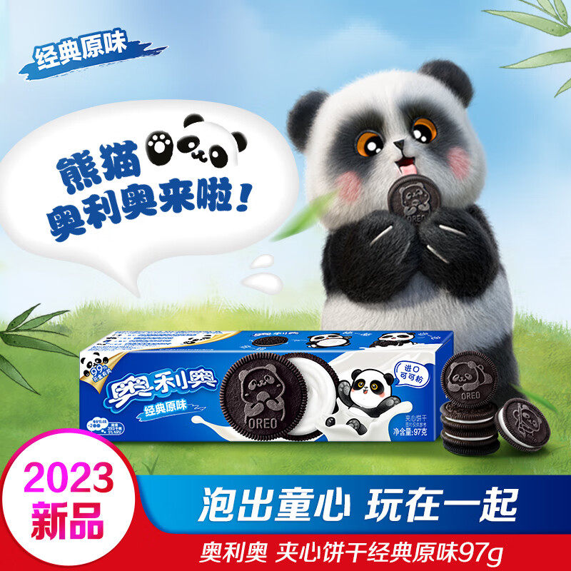奥利奥(oreo)夹心饼干休闲零食办公室零食网红小吃 经典原味97g