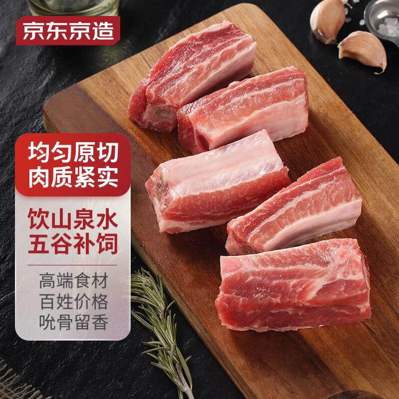 京东京造X京东PLUS会员联名款 黑猪肋排600g 冷冻免切黑猪排骨怎么样,好用不?