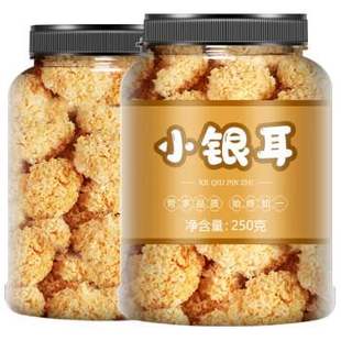 百久源六一儿童节礼物银耳干货特级新鲜冻干碎通江即食糯雪耳炖古