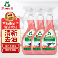 Frosch西柚厨房重油污清洁喷剂 500ml*3 德国原装进口