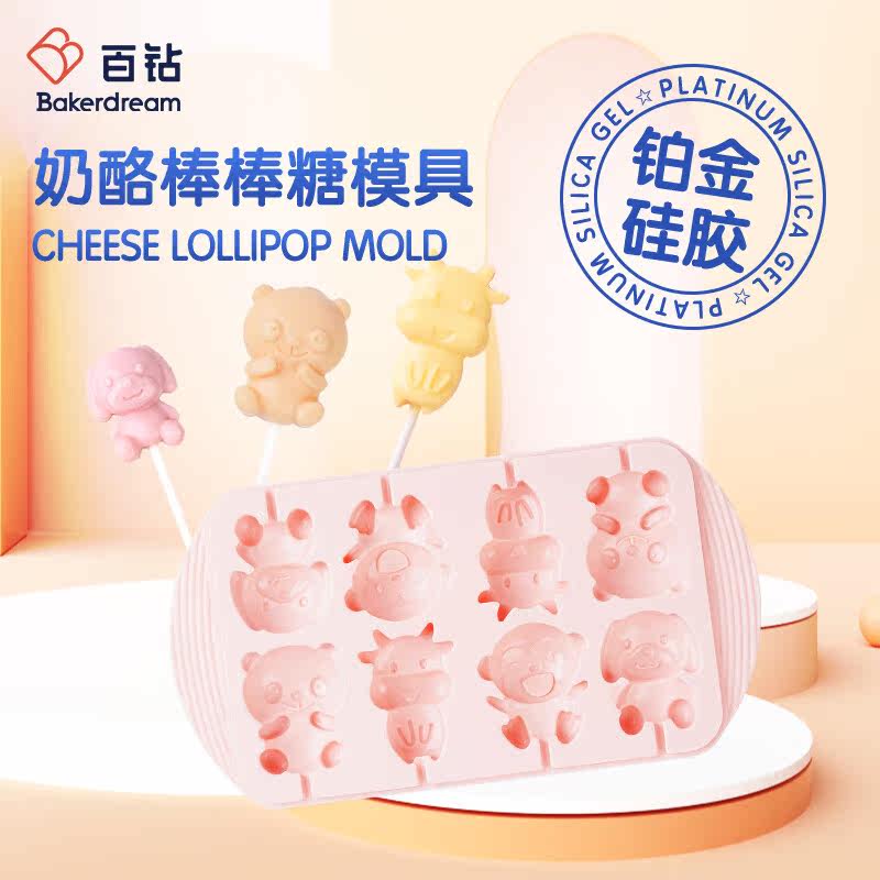 百钻奶酪棒棒糖模具包装袋纸棒扎丝套装手工家用自制糖果硅胶烘焙