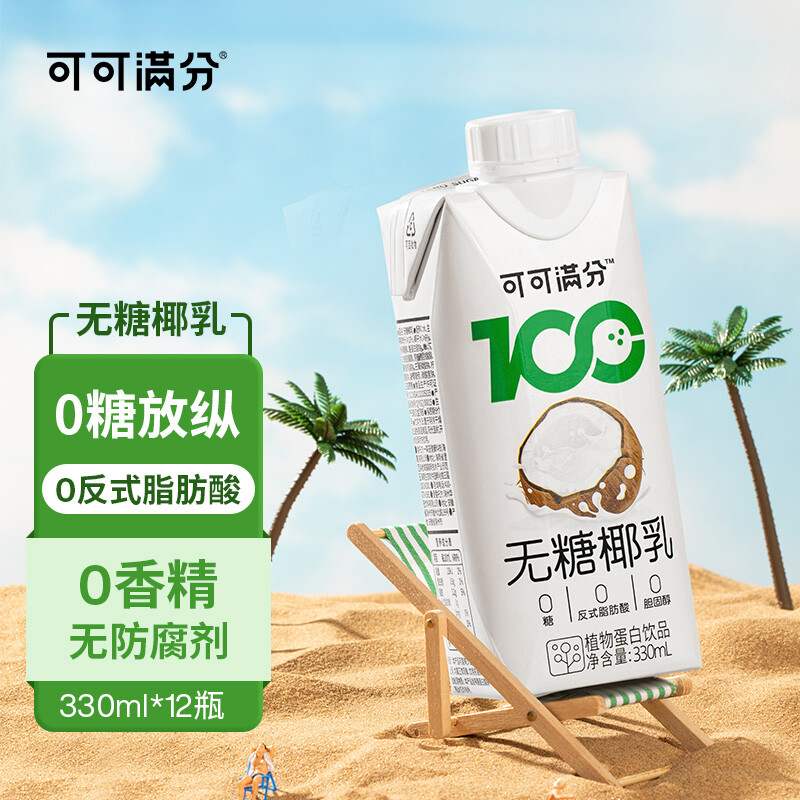 可可满分无糖椰汁椰奶植物蛋白饮料330ml*12瓶咖啡伴侣生椰