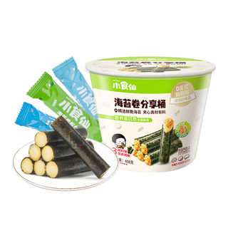 良品铺子小食仙儿童零食海苔肉松/鳕鱼/椰子卷分享桶408g约52独立