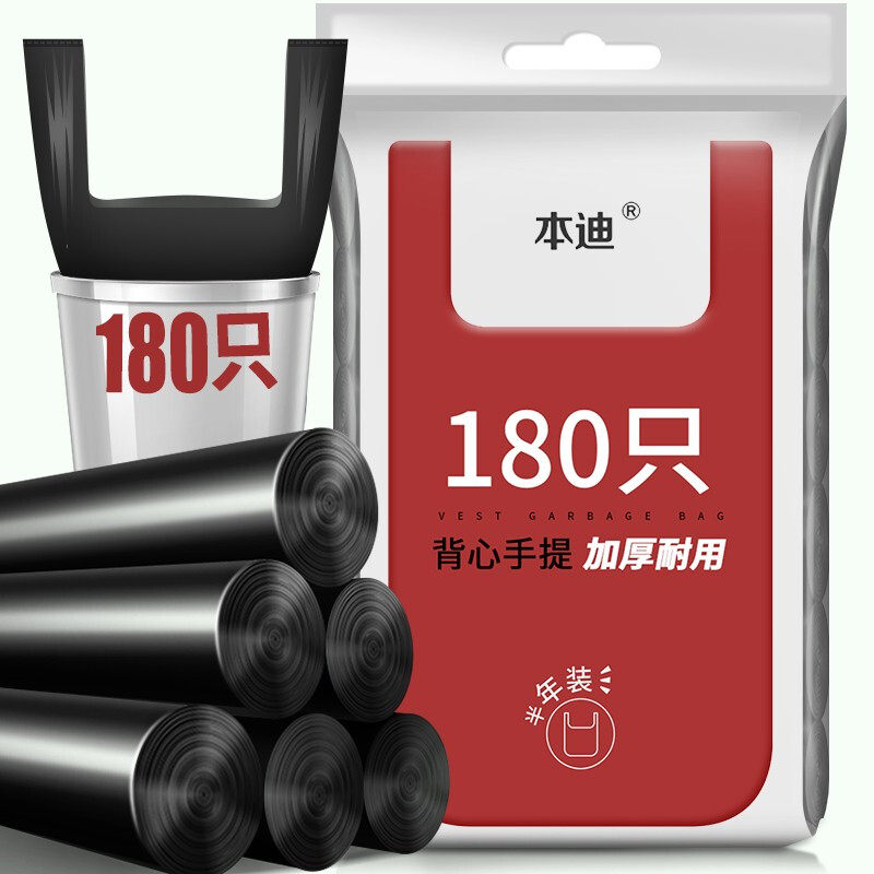 本迪 背心手提式6卷装50cm*60cm中号加厚款垃圾袋家用办公清洁垃怎么看?