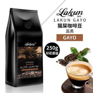 进口拉昆LakunGAYO盖奥产区咖啡豆25 印尼原装