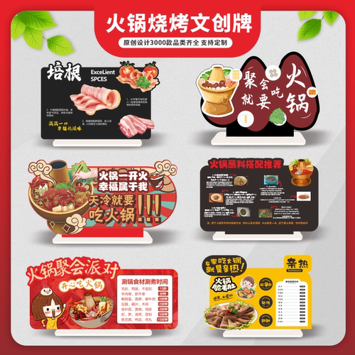 火锅季节日美陈道具陈列店教