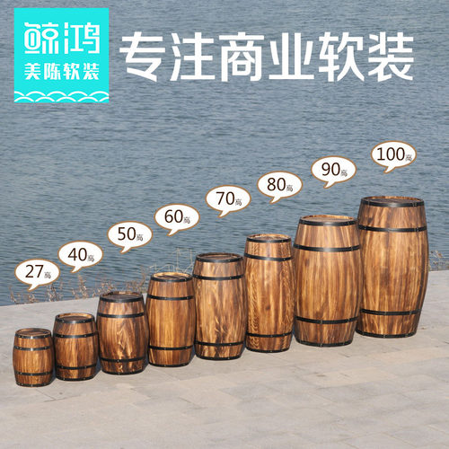 超市啤酒桶鲸鸿软装道具