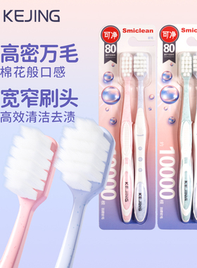 可净万毛牙刷超软护牙龈成人高档宽头软毛牙刷家用男女情侣牙缝刷