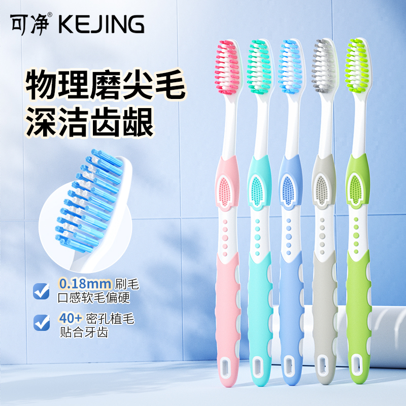 可洁可净成人家用大头软毛牙刷