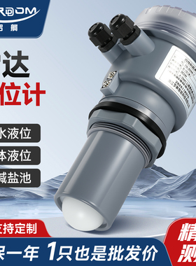 罗舸80G雷达液位计传感器水位料位高精度大量程一体防爆远程测距